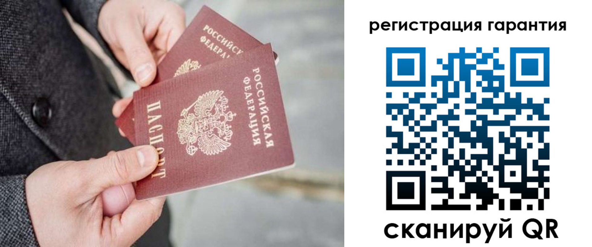 временная регистрация для школы в Видном