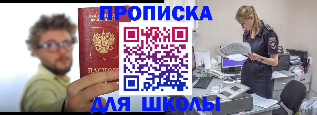 временная регистрация госуслуги в Видном